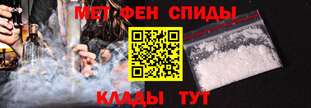 АМФ Розовый  Вход с VPN  Амфетамин  Новочебоксарск 