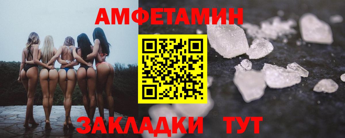 Амфетамин Розовый Новочебоксарск