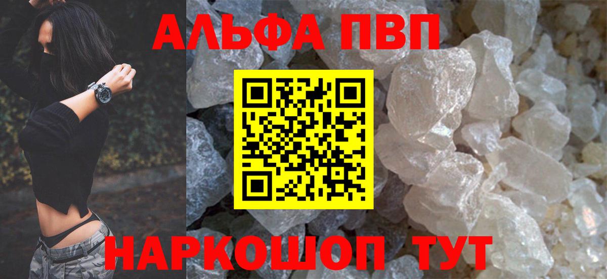 Альфа ПВП Соль Новочебоксарск