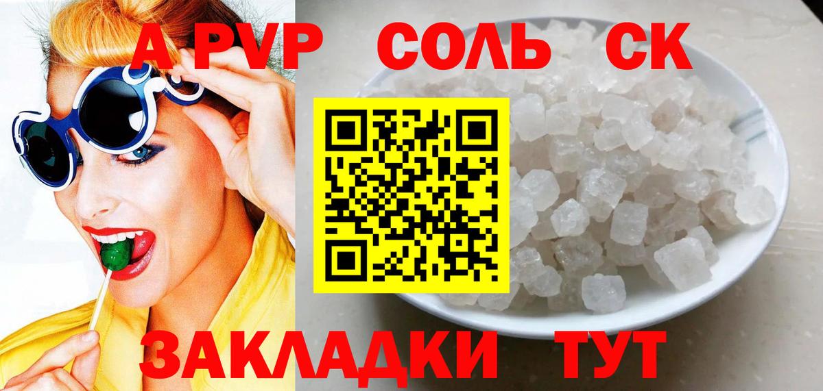 Alfa_PVP мука  Alfa_PVP Crystall  Вход с VPN  APVP  A-PVP СК  Новочебоксарск 