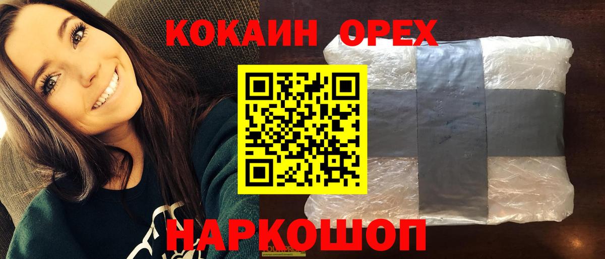 COCAIN 98%  Кокаин  Кокаин Эквадор  Новочебоксарск  Вход с VPN 
