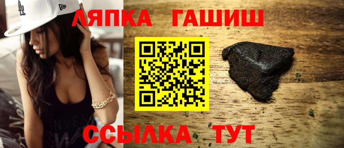 Гашиш  Вход с VPN  ГАШИШ хэш  Новочебоксарск  ГАШ хэш 