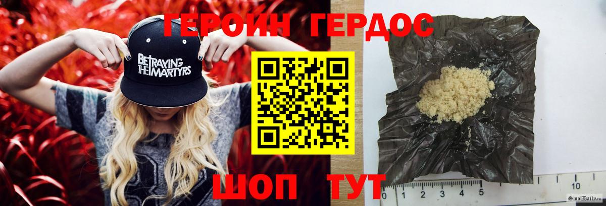 ГЕРОИН афганец  Вход с VPN  Новочебоксарск 