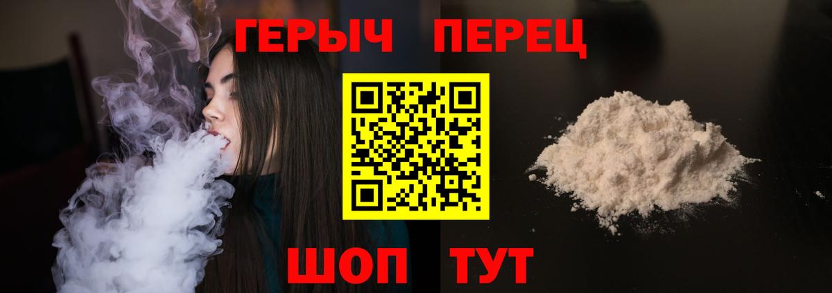 ГЕРОИН VHQ Новочебоксарск