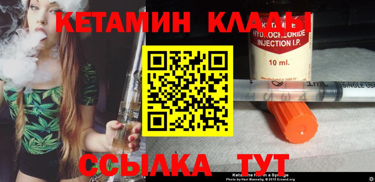 Новочебоксарск  КЕТАМИН VHQ  Вход с VPN 