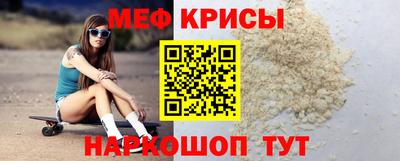 мефедрон мука Гай