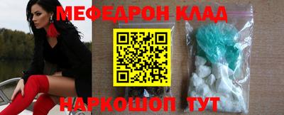 мефедрон мука Гай