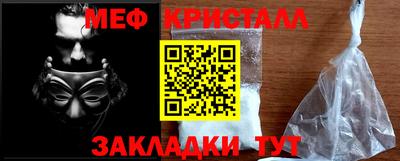 мефедрон мука Гай