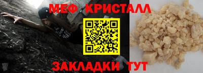 мефедрон мука Гай