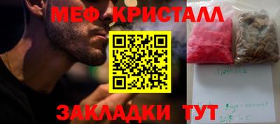 мефедрон мука Гай