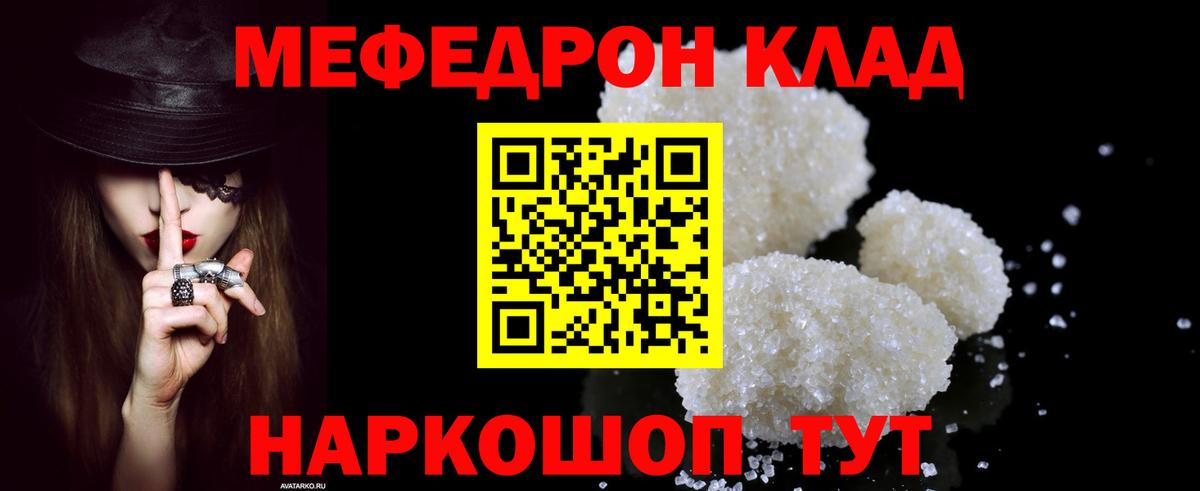 Меф  Меф VHQ  Вход с VPN  МЕФ  Новочебоксарск  МЕФ мяу мяу 