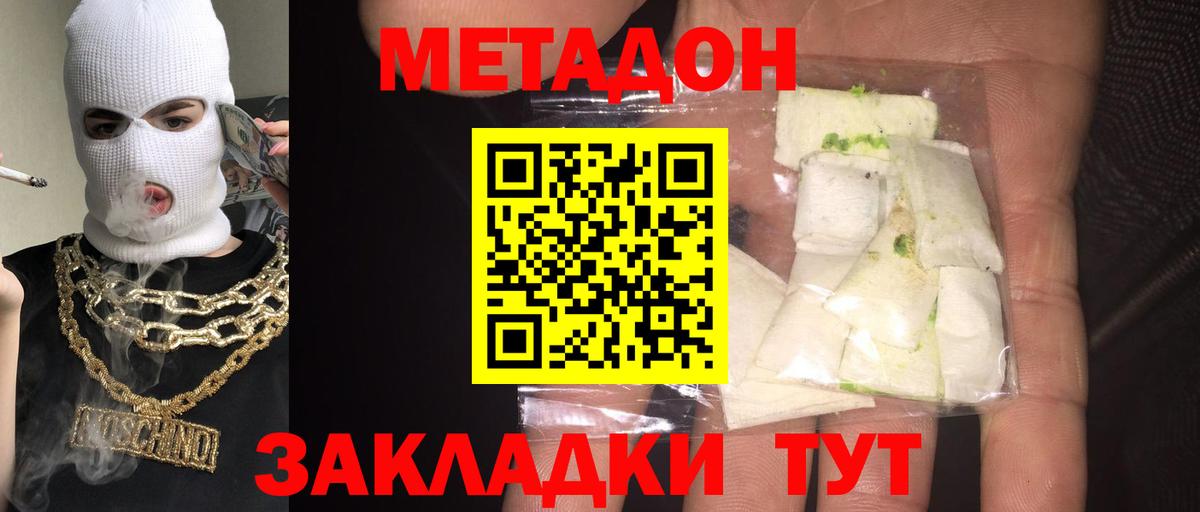blacksprut tor  Метадон мёд  Вход с VPN  Новочебоксарск 
