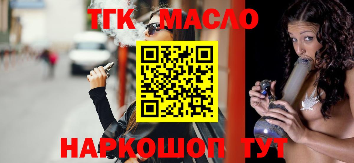 ТГК вейп с тгк Новочебоксарск